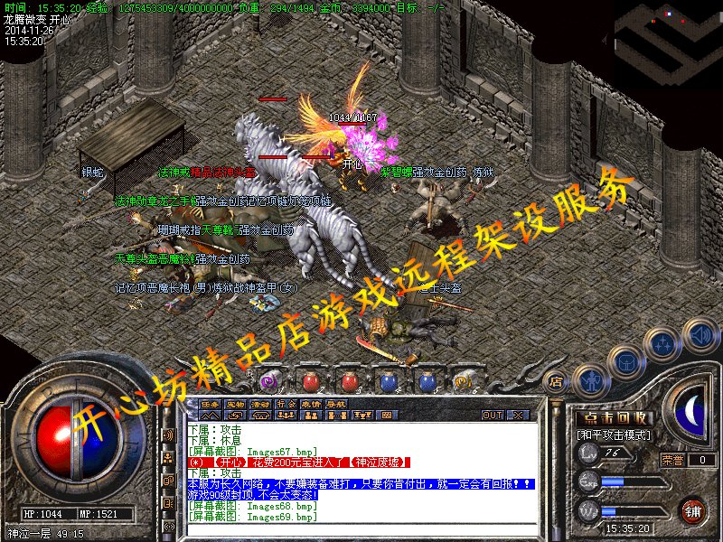 点卡传奇私服推荐