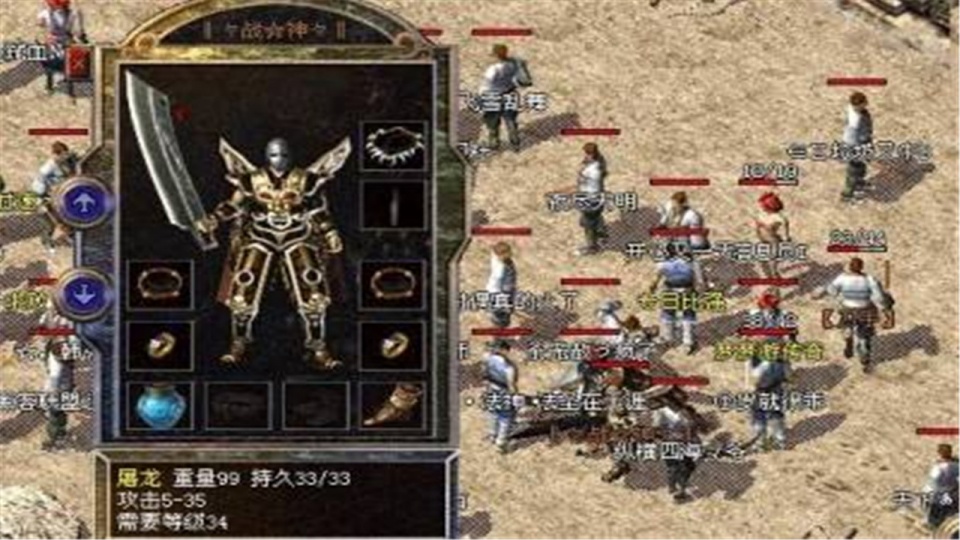 神器碎片传奇私服