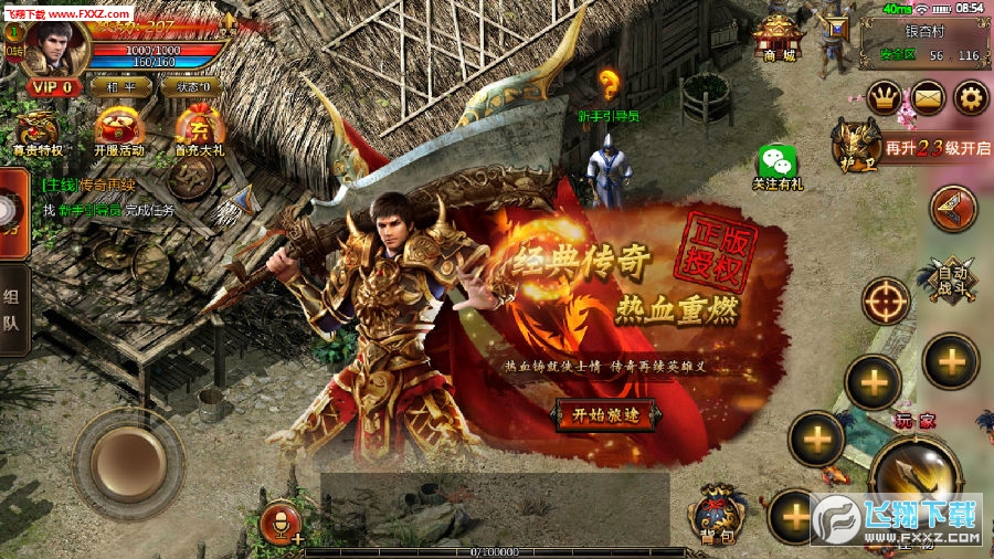 探索天骥传奇私服的奇幻世界