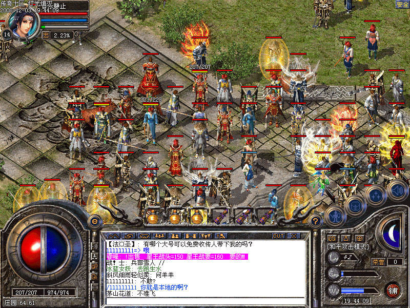 传奇私服超变带翅膀——至尊觉醒，飞天畅爽